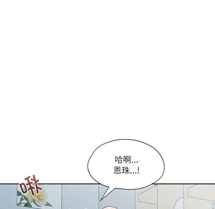 97P - 我的傻瓜男友