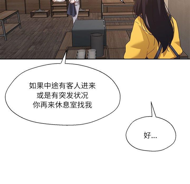 101P - 我的傻瓜男友