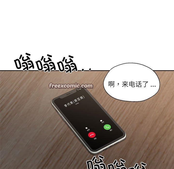 105P - 我的傻瓜男友