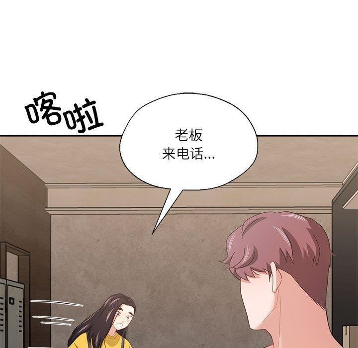 110P - 我的傻瓜男友