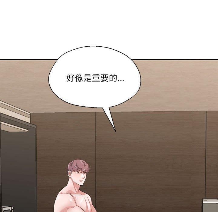 112P - 我的傻瓜男友