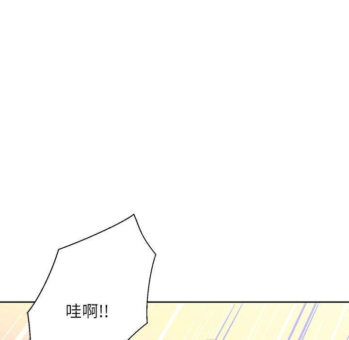 117P - 我的傻瓜男友