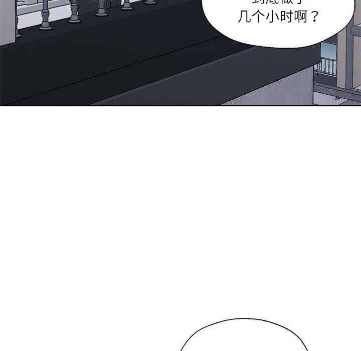 21P - 我的傻瓜男友