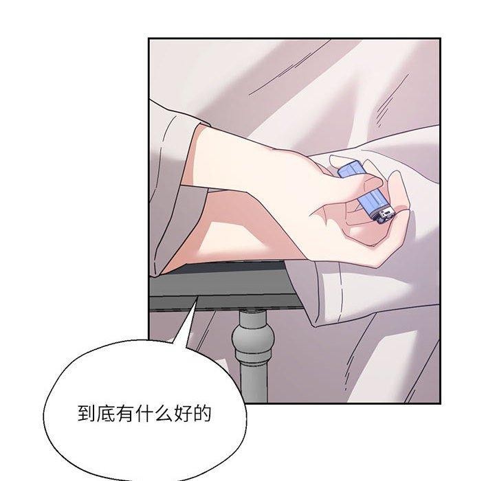 23P - 我的傻瓜男友