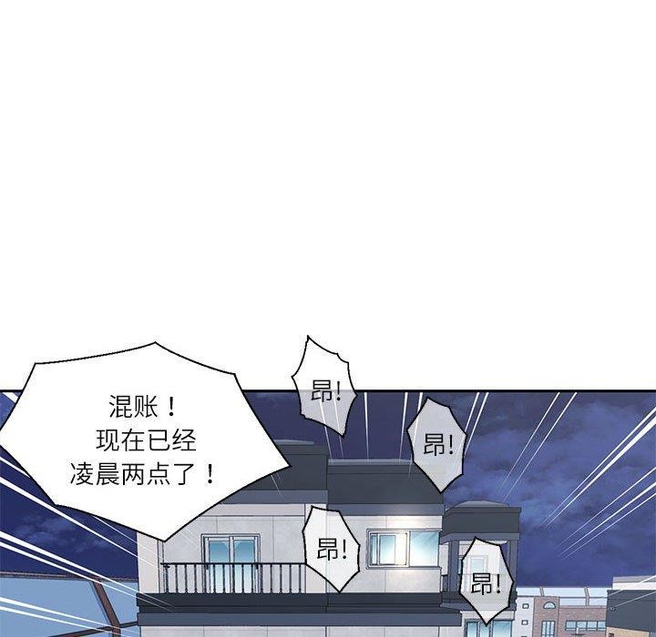 28P - 我的傻瓜男友