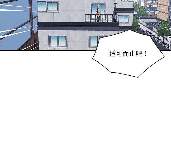29P - 我的傻瓜男友