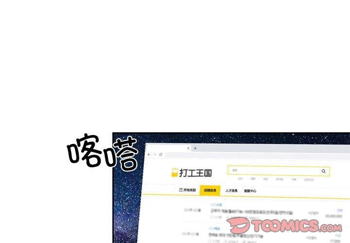 3P - 我的傻瓜男友