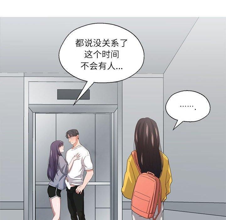 40P - 我的傻瓜男友
