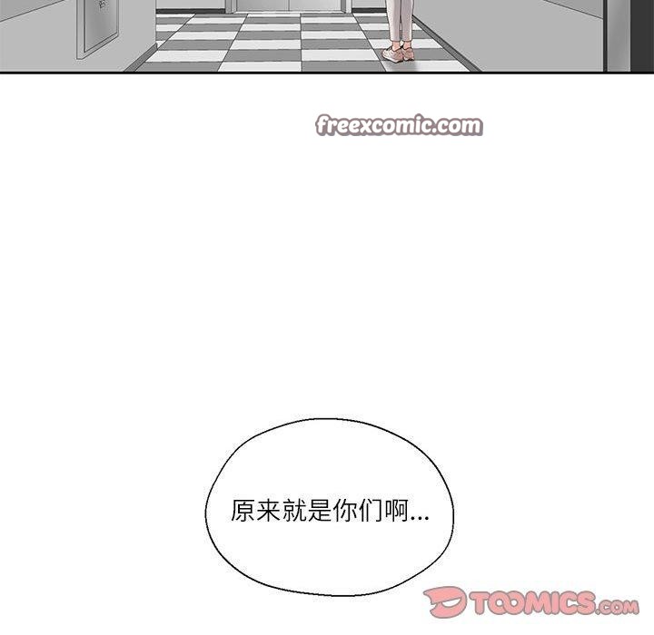 45P - 我的傻瓜男友