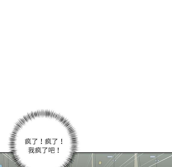 56P - 我的傻瓜男友