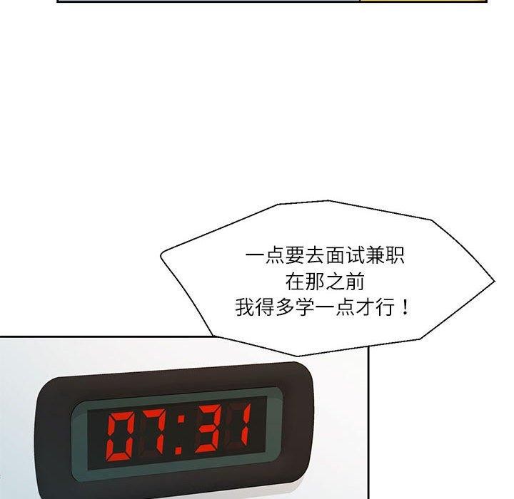 59P - 我的傻瓜男友
