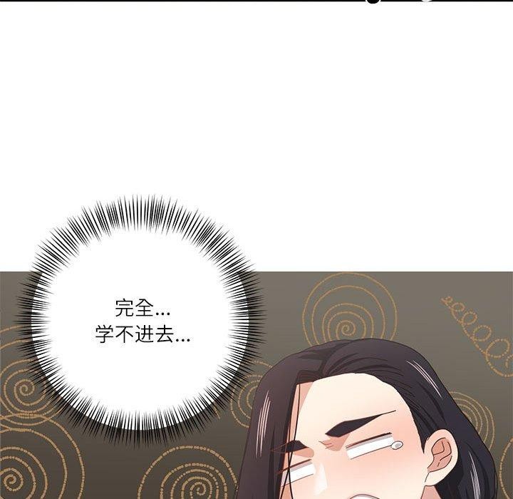 62P - 我的傻瓜男友