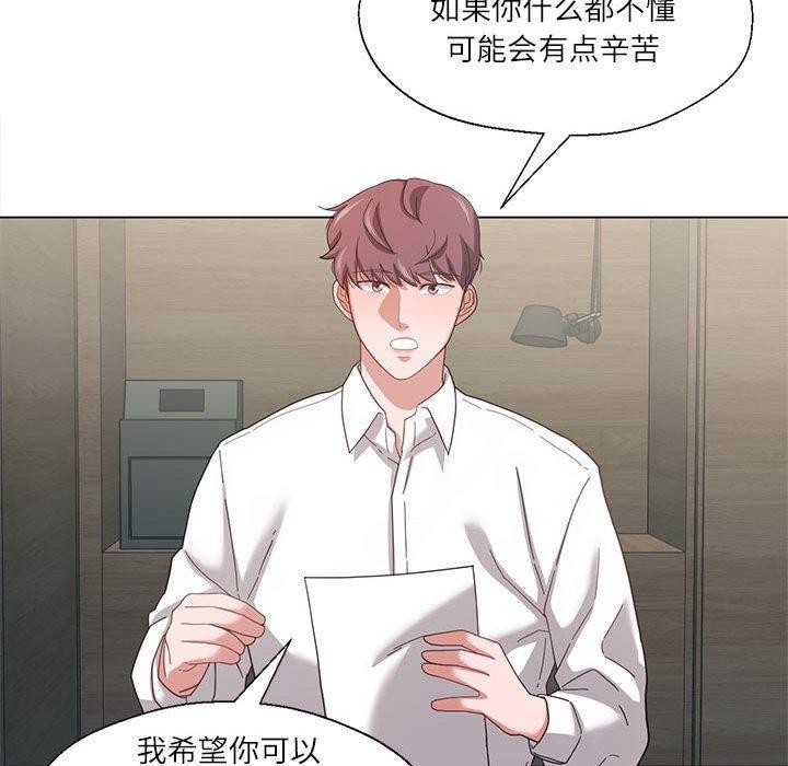 68P - 我的傻瓜男友
