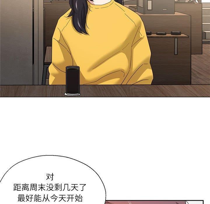 70P - 我的傻瓜男友