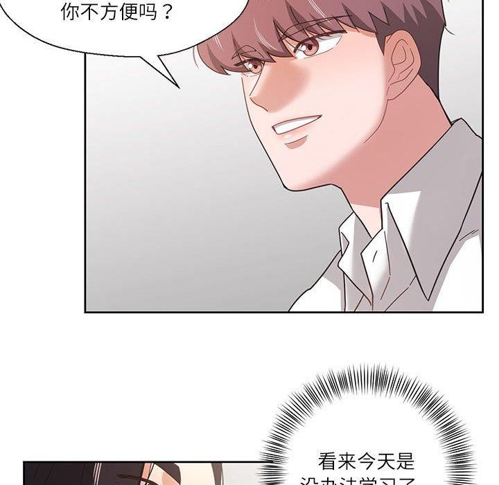71P - 我的傻瓜男友