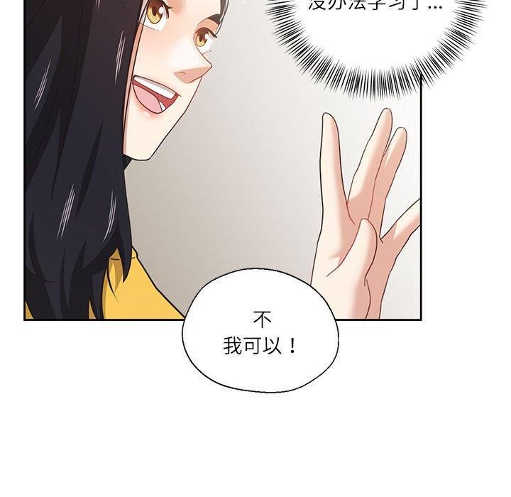 72P - 我的傻瓜男友