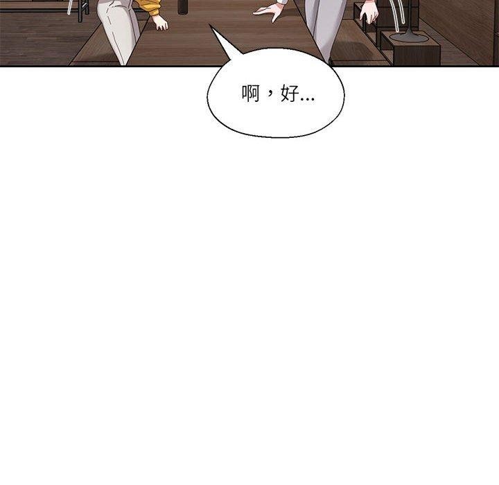 74P - 我的傻瓜男友