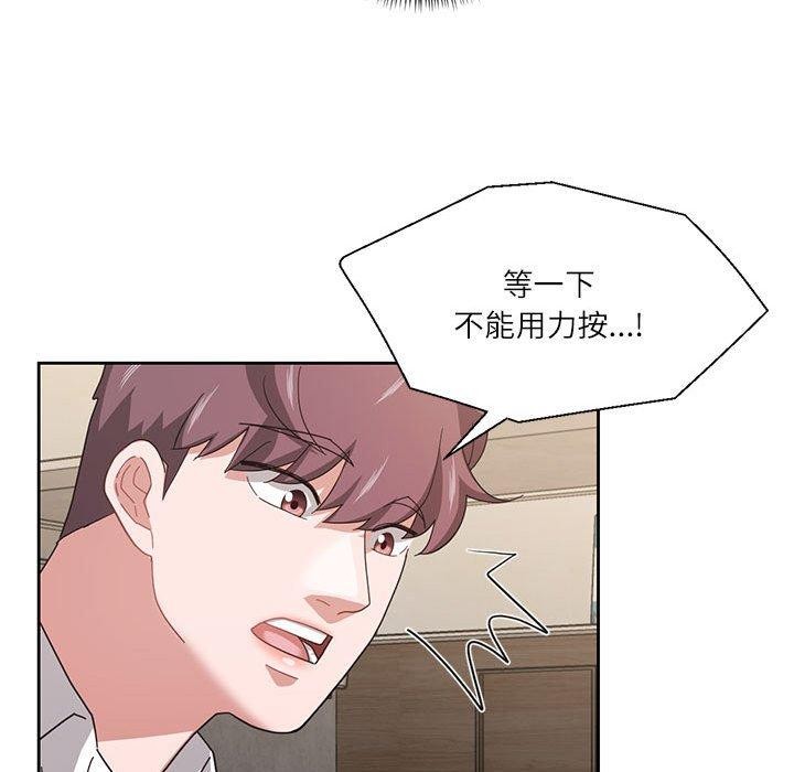 83P - 我的傻瓜男友