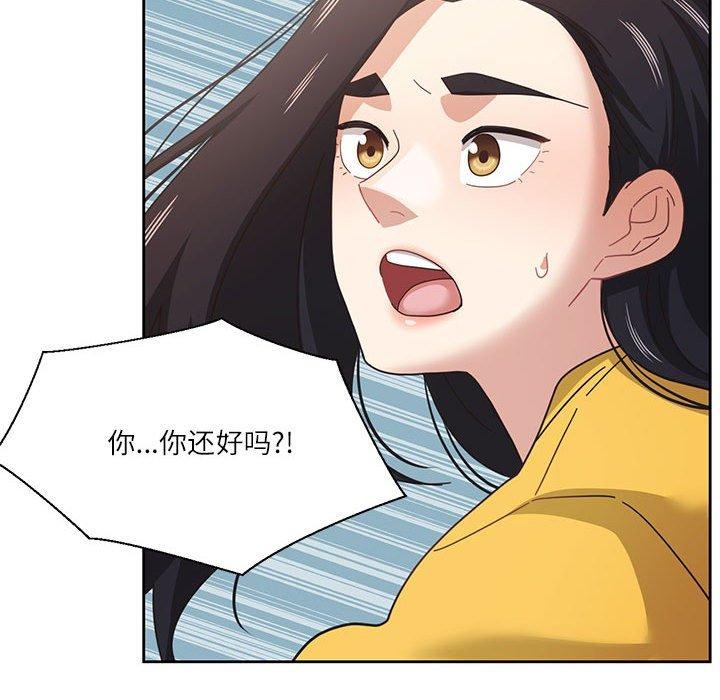 88P - 我的傻瓜男友