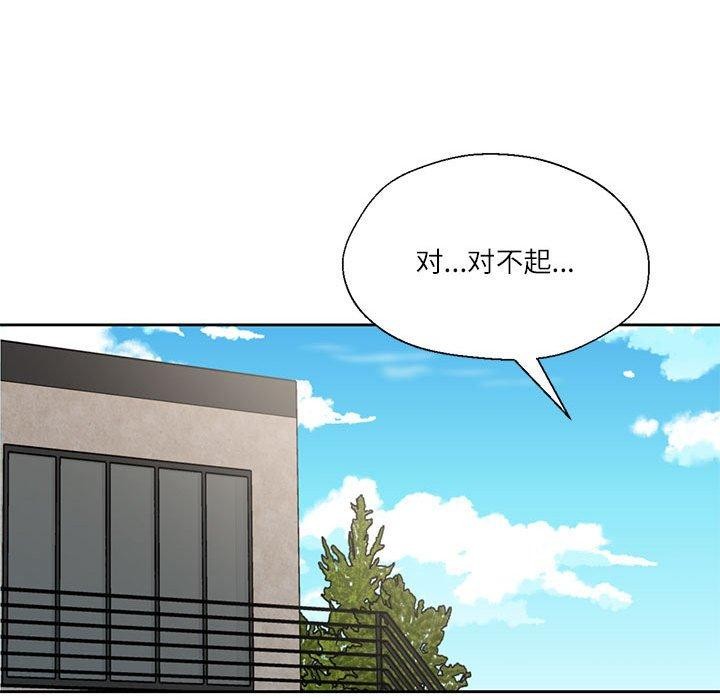 93P - 我的傻瓜男友