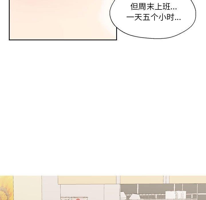 9P - 我的傻瓜男友