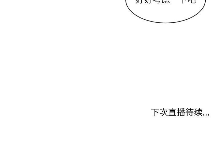 100P - 她的直播间