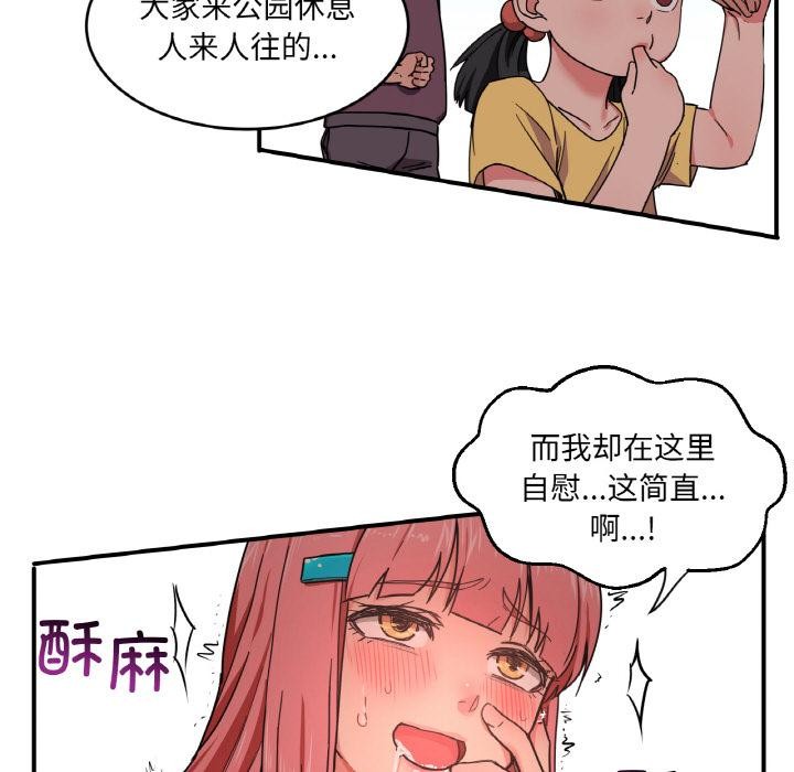 103P - 她的直播间