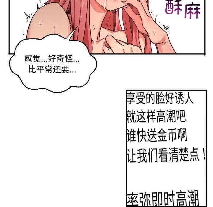 104P - 她的直播间
