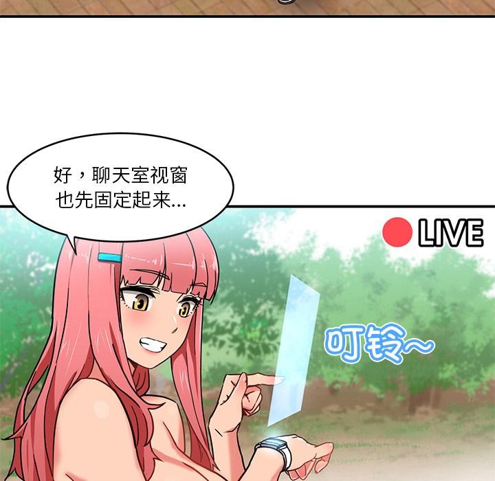 11P - 她的直播间