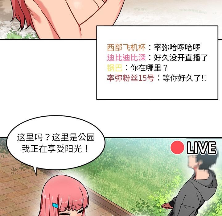 12P - 她的直播间