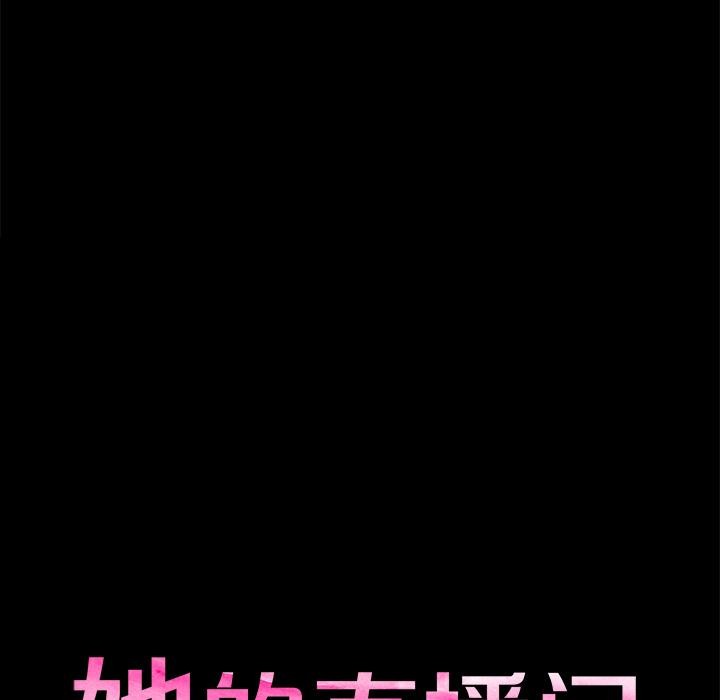 23P - 她的直播间