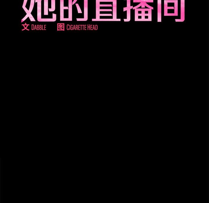 24P - 她的直播间