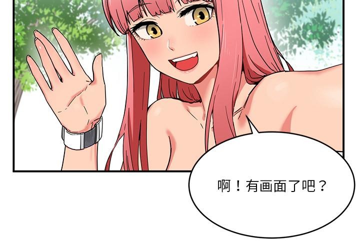 3P - 她的直播间