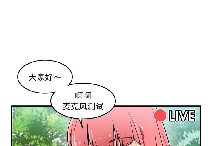 4P - 她的直播间