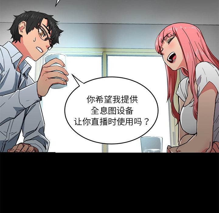 53P - 她的直播间