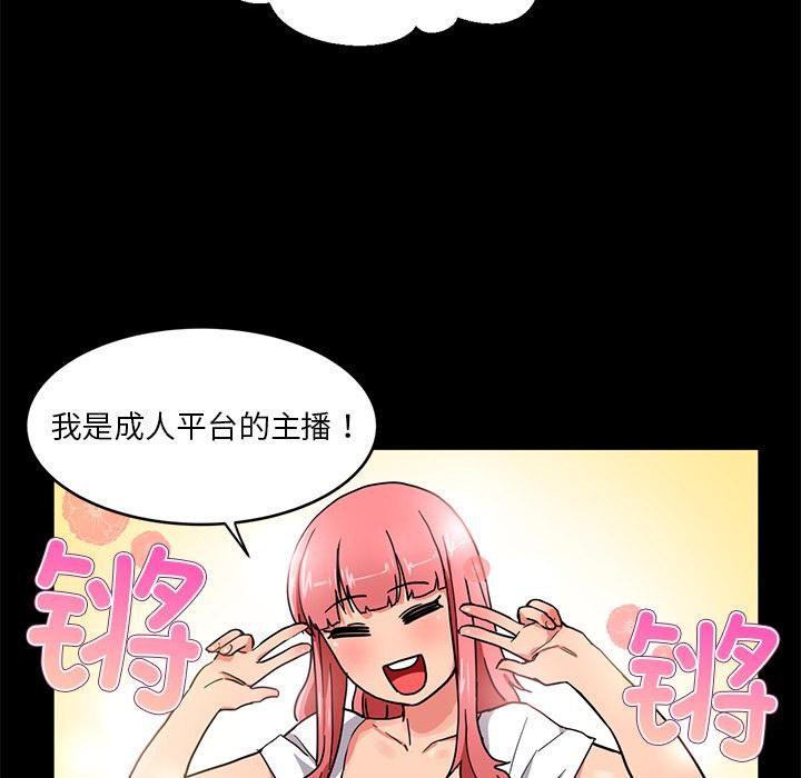 61P - 她的直播间