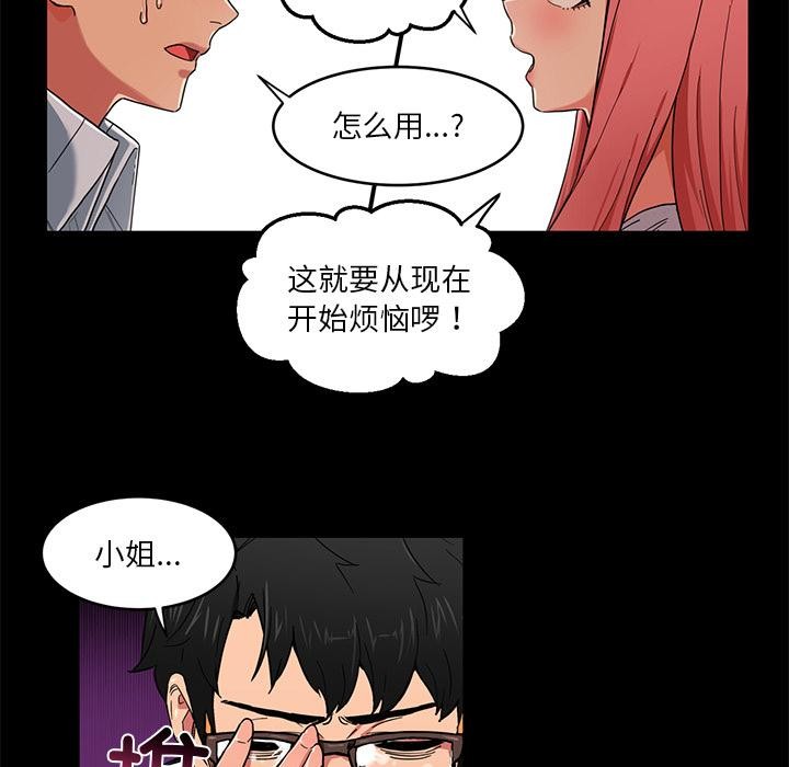 66P - 她的直播间