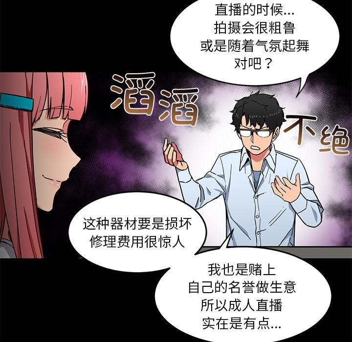 68P - 她的直播间