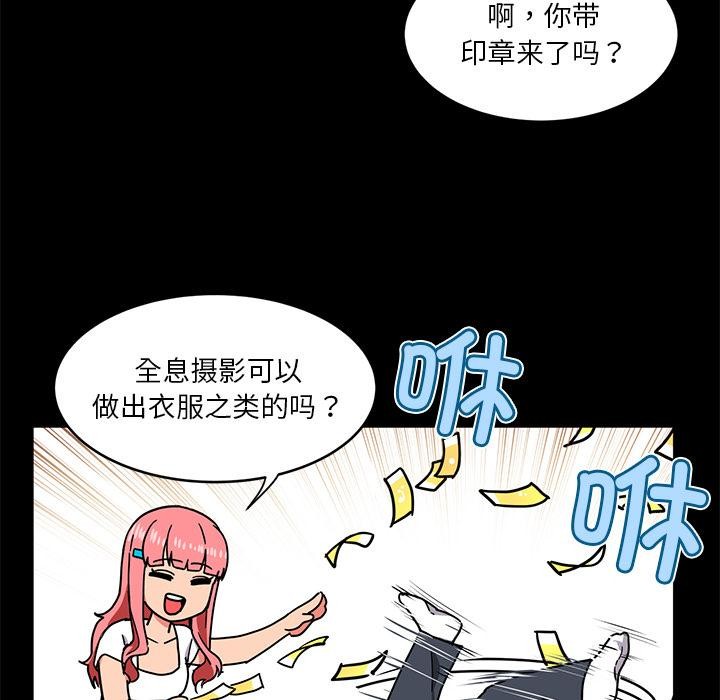 70P - 她的直播间