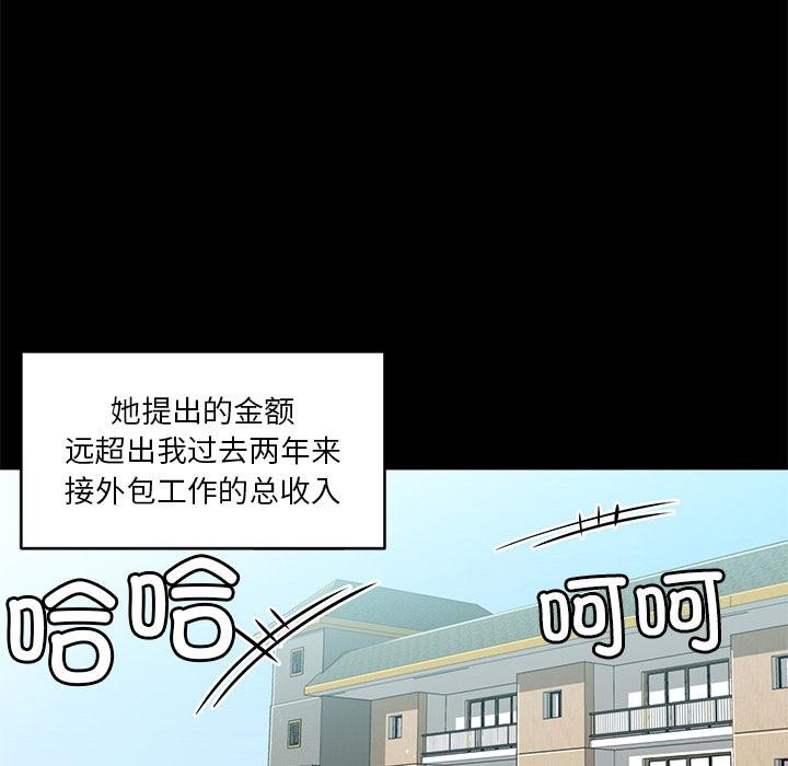 72P - 她的直播间