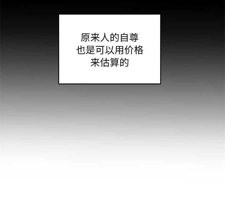 74P - 她的直播间