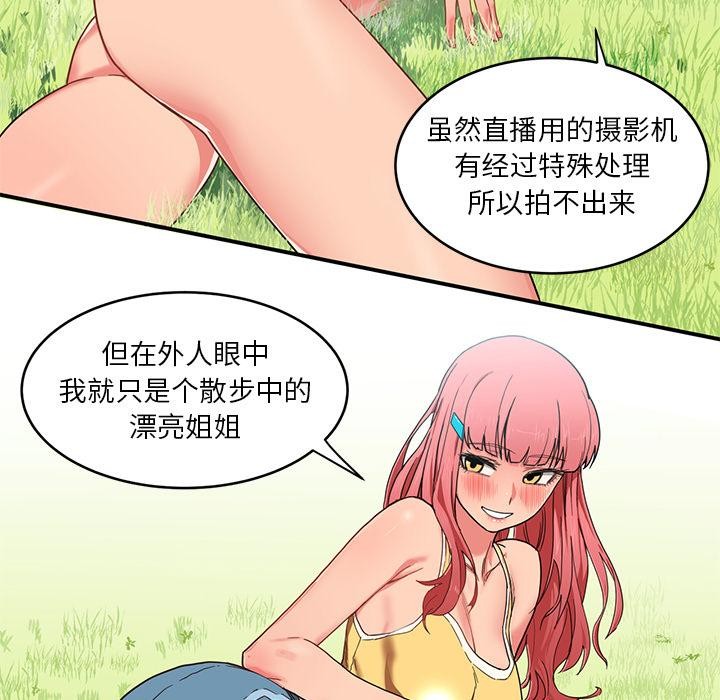 81P - 她的直播间