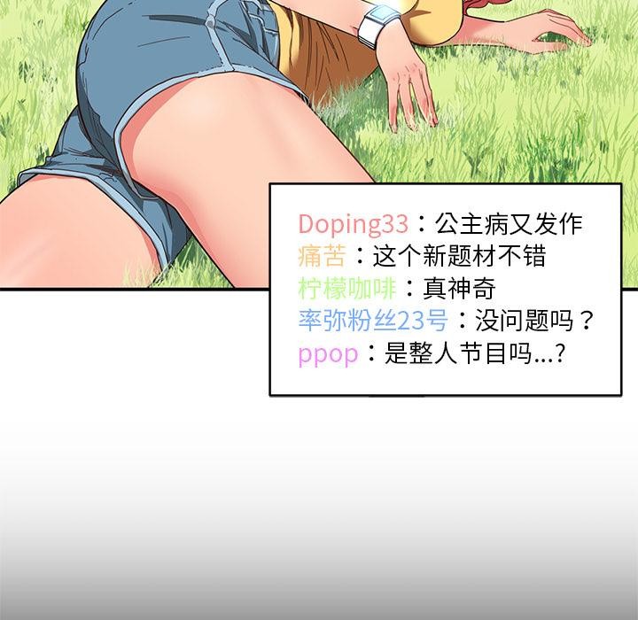 82P - 她的直播间