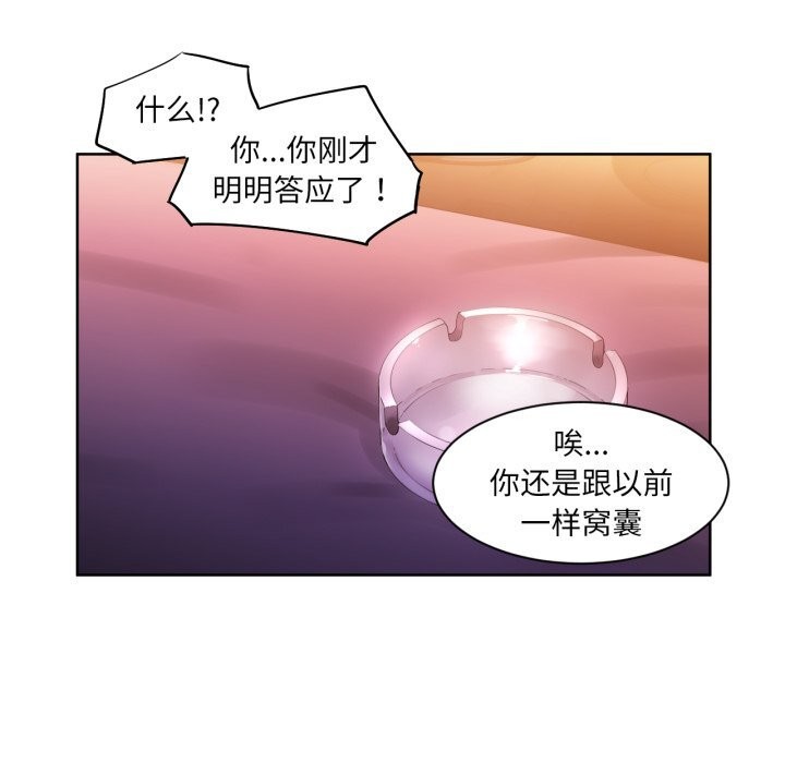 83P - 她的直播间
