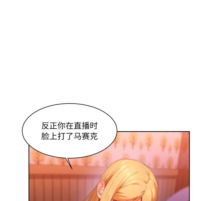 84P - 她的直播间