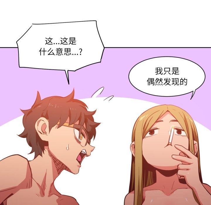 88P - 她的直播间