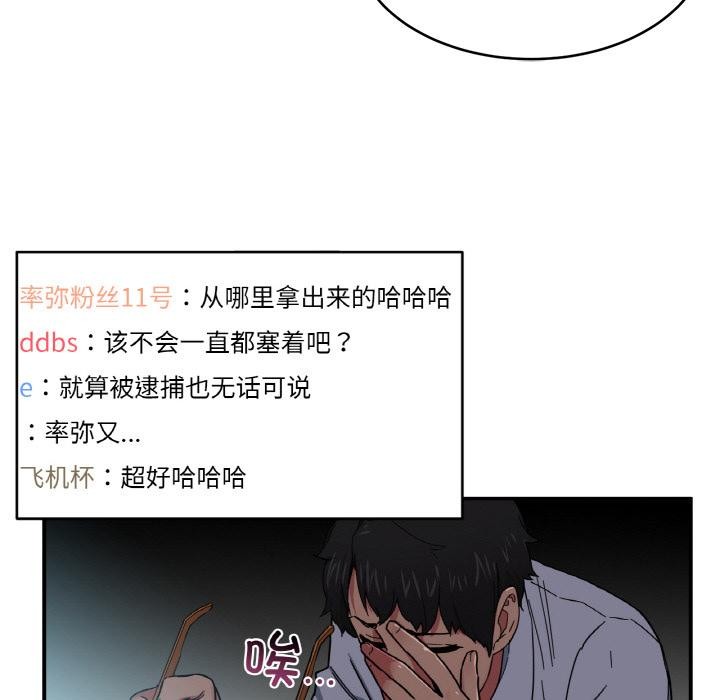 92P - 她的直播间