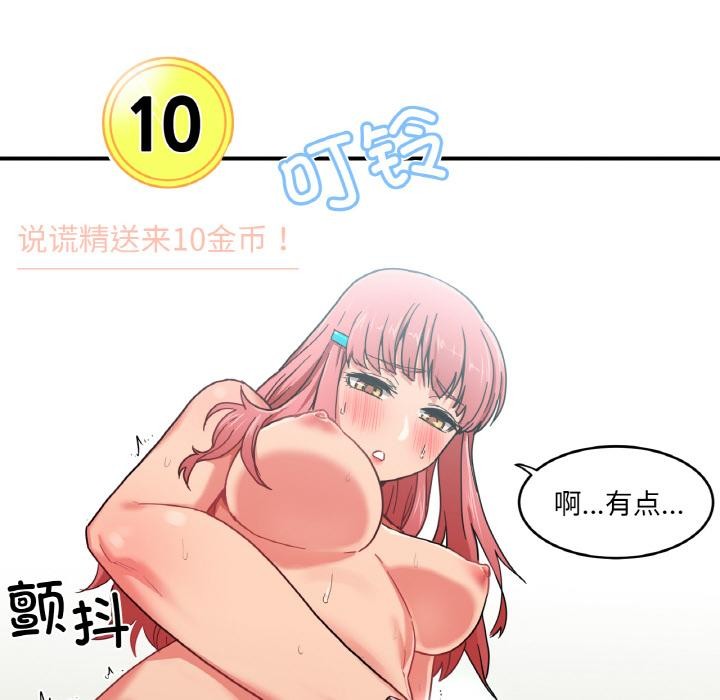 94P - 她的直播间