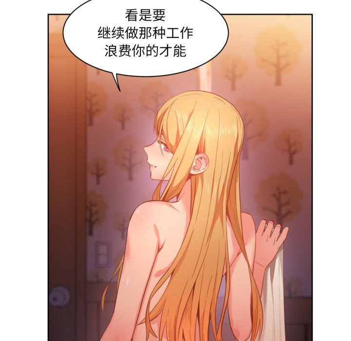 97P - 她的直播间