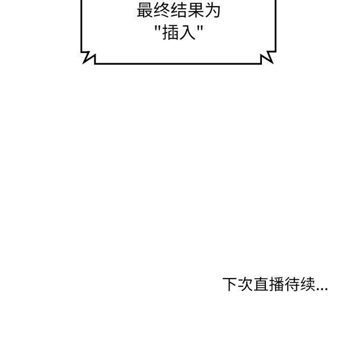 100P - 她的直播间